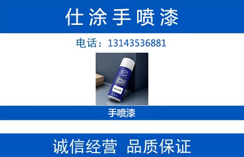 仕涂